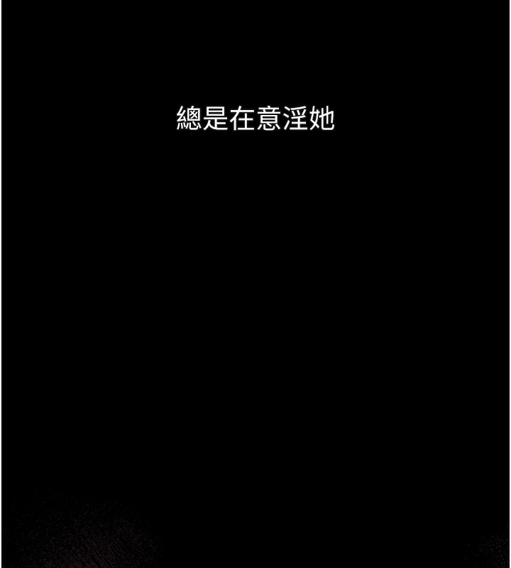 堕落物语2 - 第31話-意淫對象的銷魂服務 - page 91