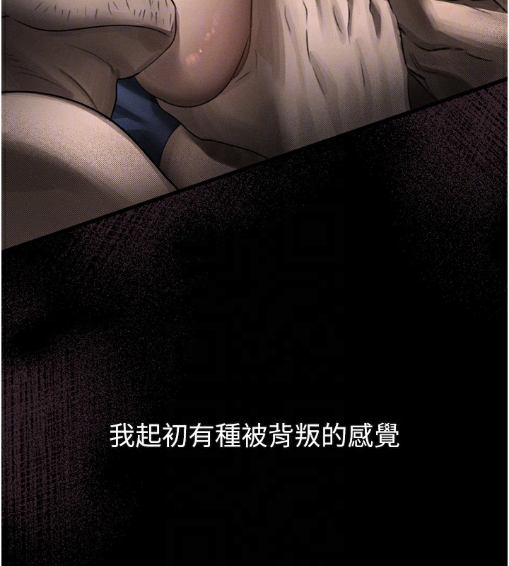 堕落物语2 - 第31話-意淫對象的銷魂服務 - page 94