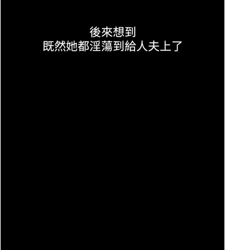 堕落物语2 - 第31話-意淫對象的銷魂服務 - page 99