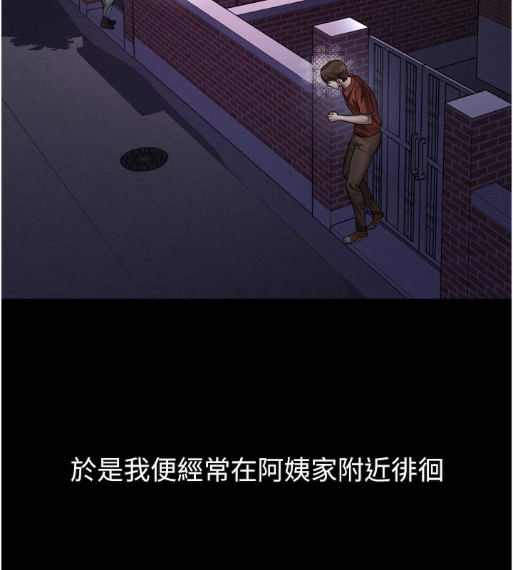 堕落物语2 - 第31話-意淫對象的銷魂服務 - page 107