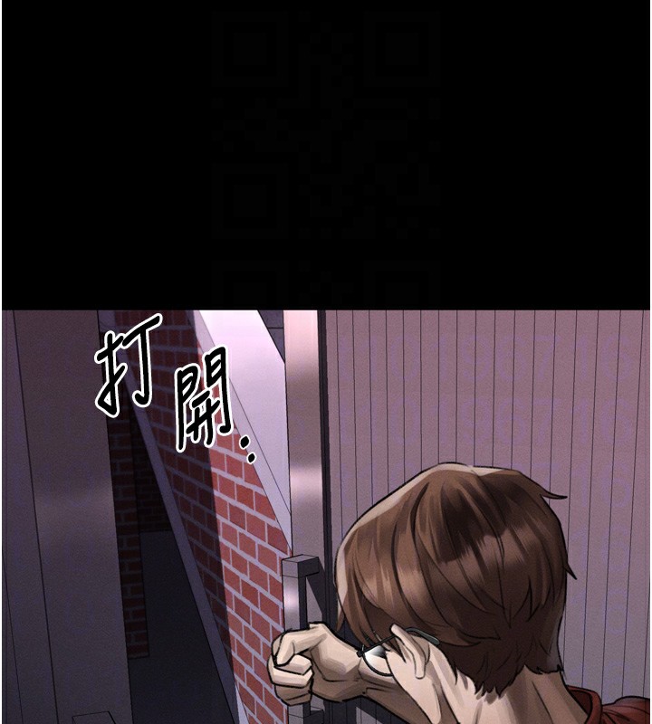 堕落物语2 - 第31話-意淫對象的銷魂服務 - page 109