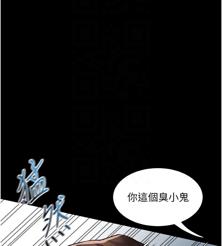 堕落物语2 - 第31話-意淫對象的銷魂服務 - page 111