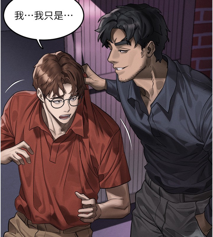 堕落物语2 - 第31話-意淫對象的銷魂服務 - page 115