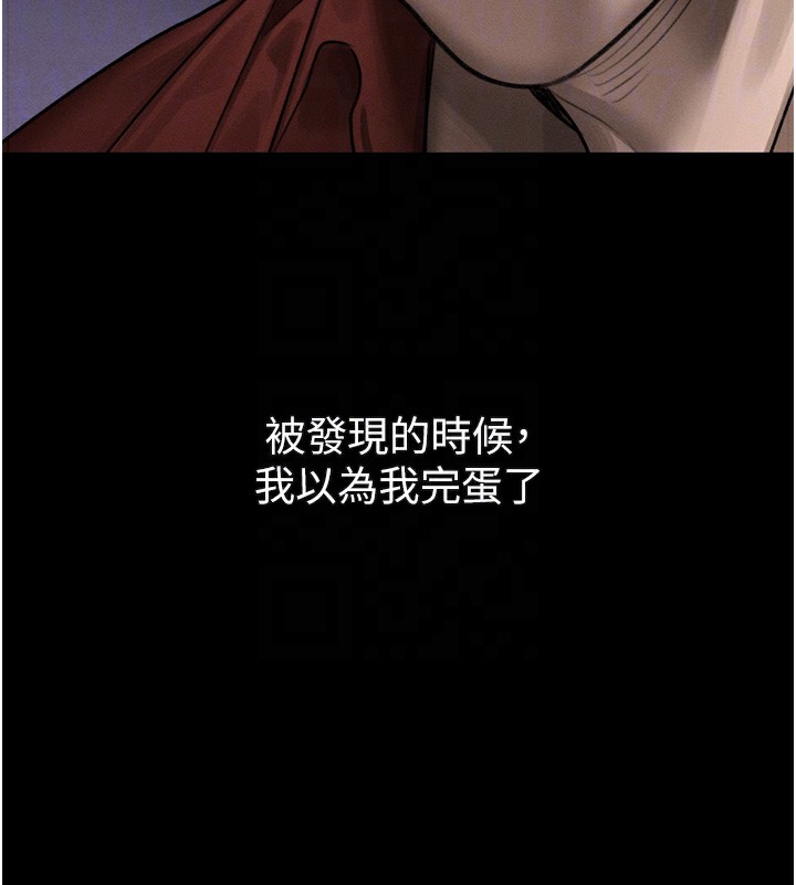 堕落物语2 - 第31話-意淫對象的銷魂服務 - page 119