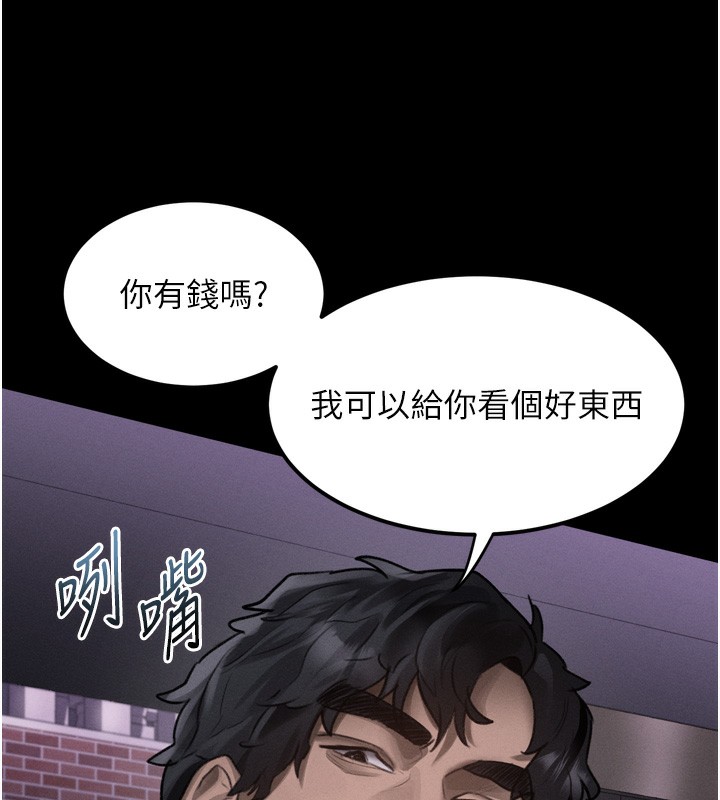 堕落物语2 - 第31話-意淫對象的銷魂服務 - page 123