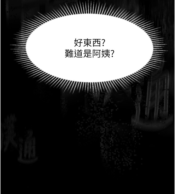 堕落物语2 - 第31話-意淫對象的銷魂服務 - page 129