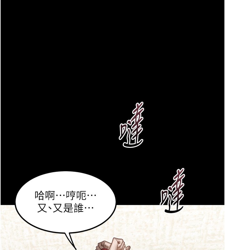 堕落物语2 - 第31話-意淫對象的銷魂服務 - page 141