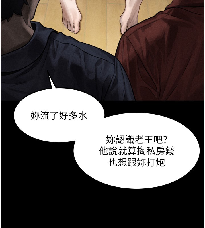 堕落物语2 - 第31話-意淫對象的銷魂服務 - page 143