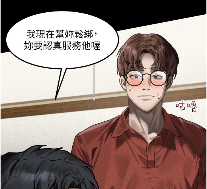 堕落物语2 - 第31話-意淫對象的銷魂服務 - page 152
