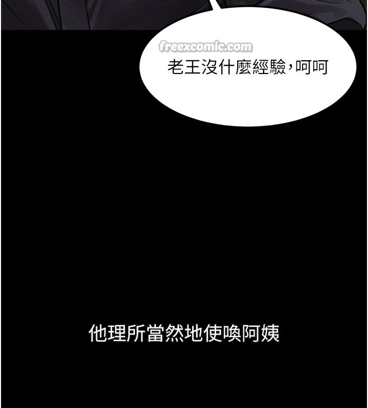 堕落物语2 - 第31話-意淫對象的銷魂服務 - page 154