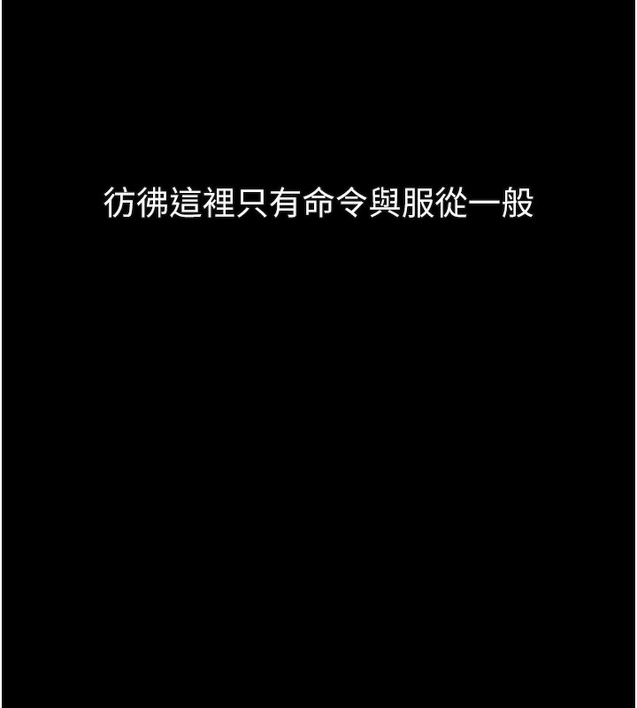 堕落物语2 - 第31話-意淫對象的銷魂服務 - page 155