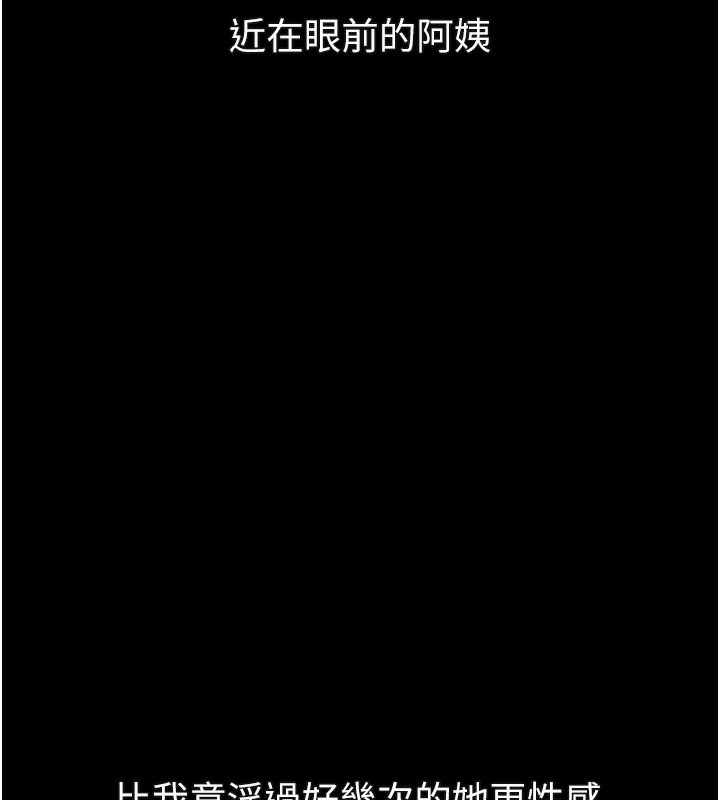 堕落物语2 - 第31話-意淫對象的銷魂服務 - page 165