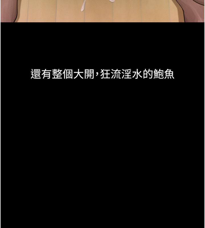 堕落物语2 - 第31話-意淫對象的銷魂服務 - page 171