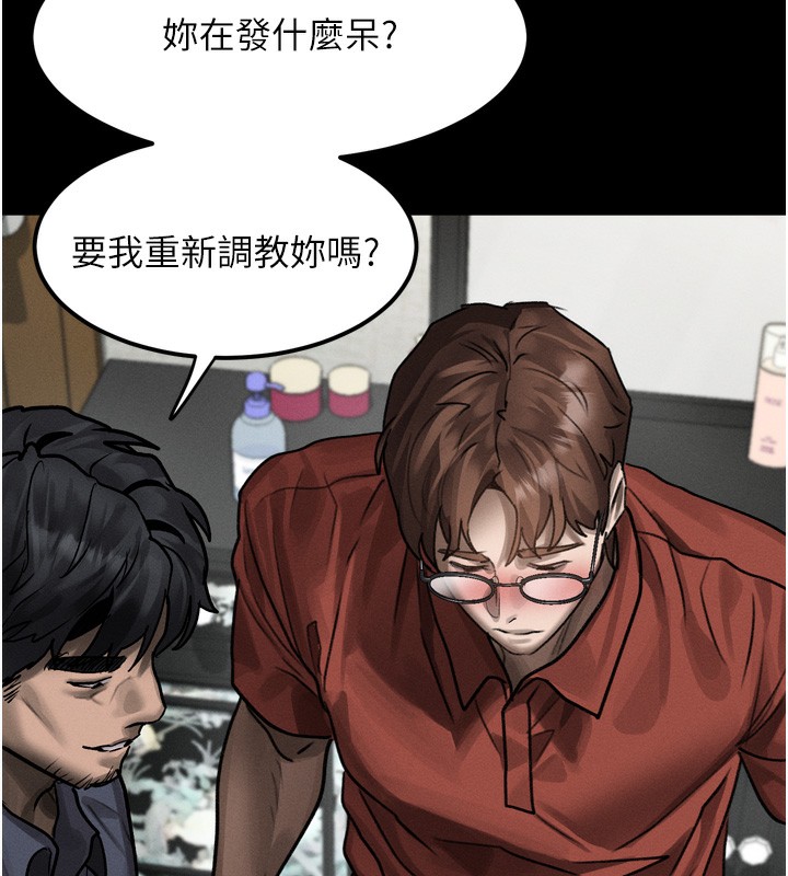 堕落物语2 - 第31話-意淫對象的銷魂服務 - page 173