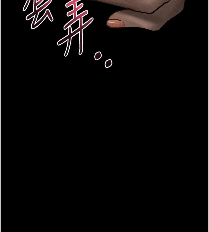 堕落物语2 - 第31話-意淫對象的銷魂服務 - page 193