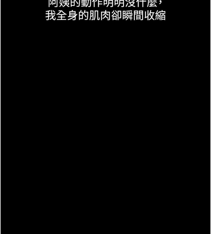 堕落物语2 - 第31話-意淫對象的銷魂服務 - page 197