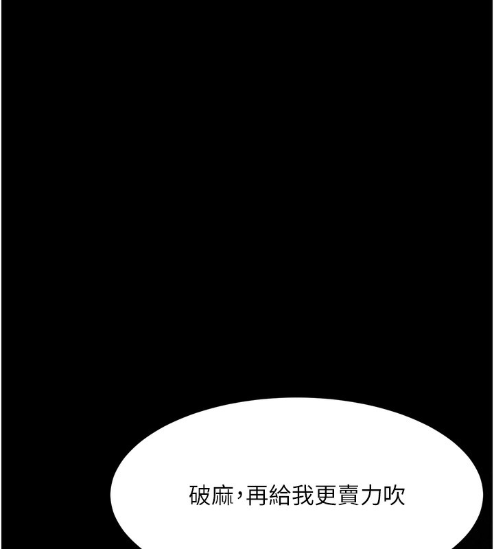 堕落物语2 - 第31話-意淫對象的銷魂服務 - page 209