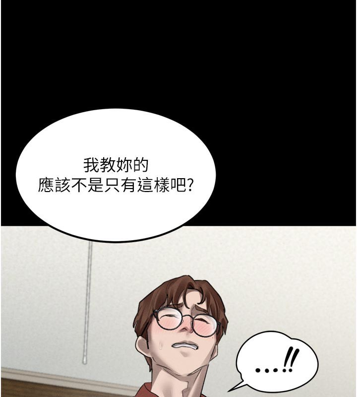 堕落物语2 - 第31話-意淫對象的銷魂服務 - page 221