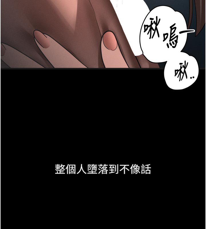 堕落物语2 - 第31話-意淫對象的銷魂服務 - page 227