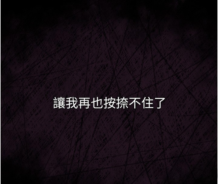 堕落物语2 - 第31話-意淫對象的銷魂服務 - page 244