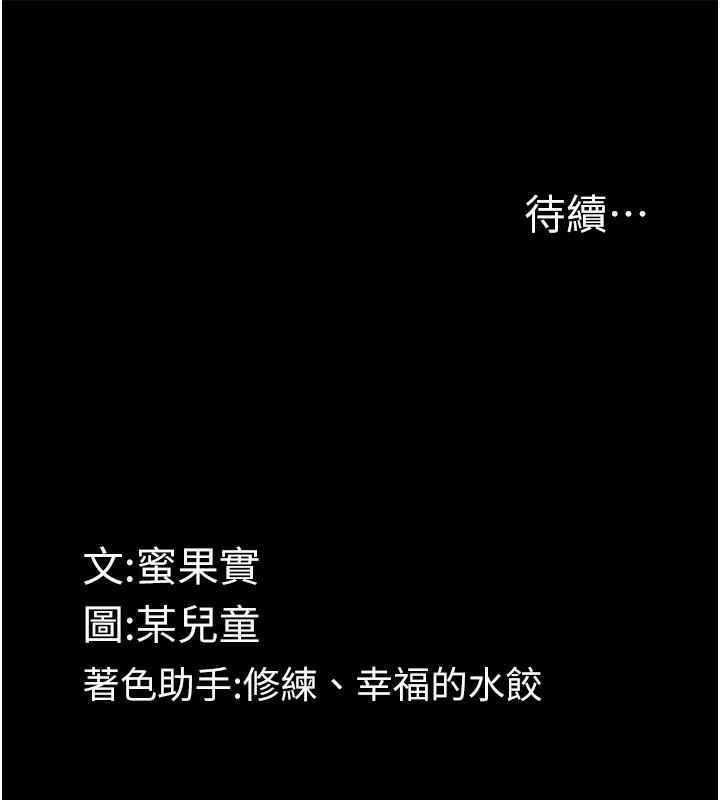 堕落物语2 - 第31話-意淫對象的銷魂服務 - page 248