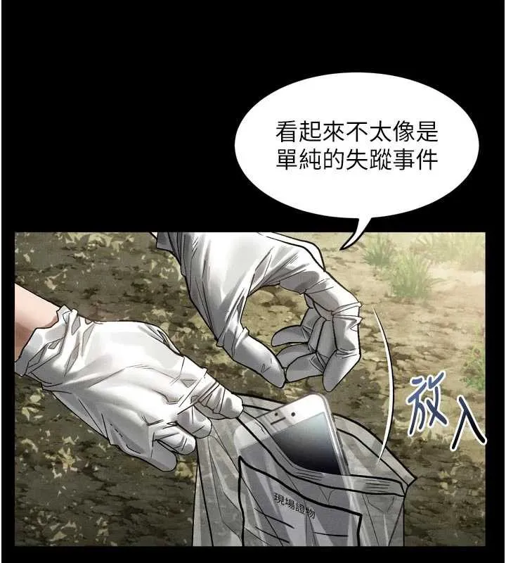 堕落物语2 - 第28話-愛上性感人妻的契機 - page 11