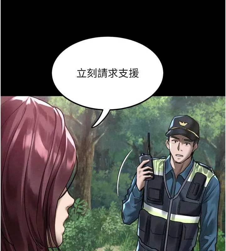 堕落物语2 - 第28話-愛上性感人妻的契機 - page 13