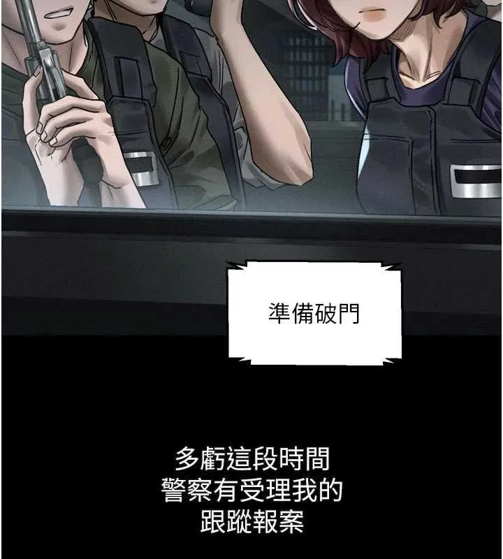 堕落物语2 - 第28話-愛上性感人妻的契機 - page 19