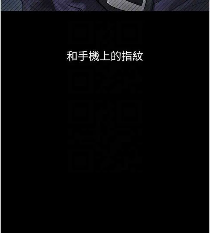 堕落物语2 - 第28話-愛上性感人妻的契機 - page 23