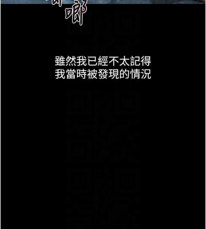 堕落物语2 - 第28話-愛上性感人妻的契機 - page 38