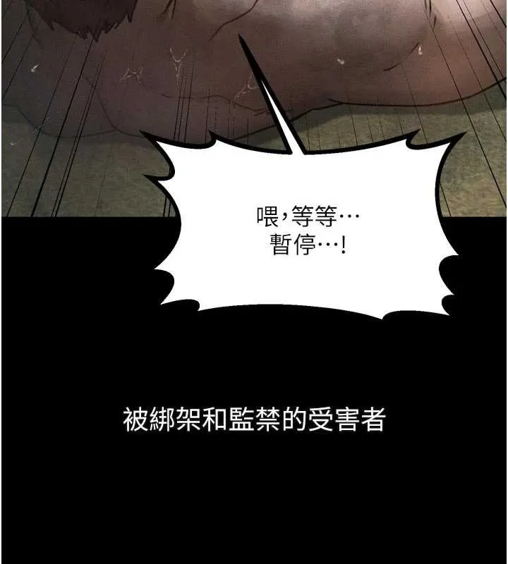 堕落物语2 - 第28話-愛上性感人妻的契機 - page 45