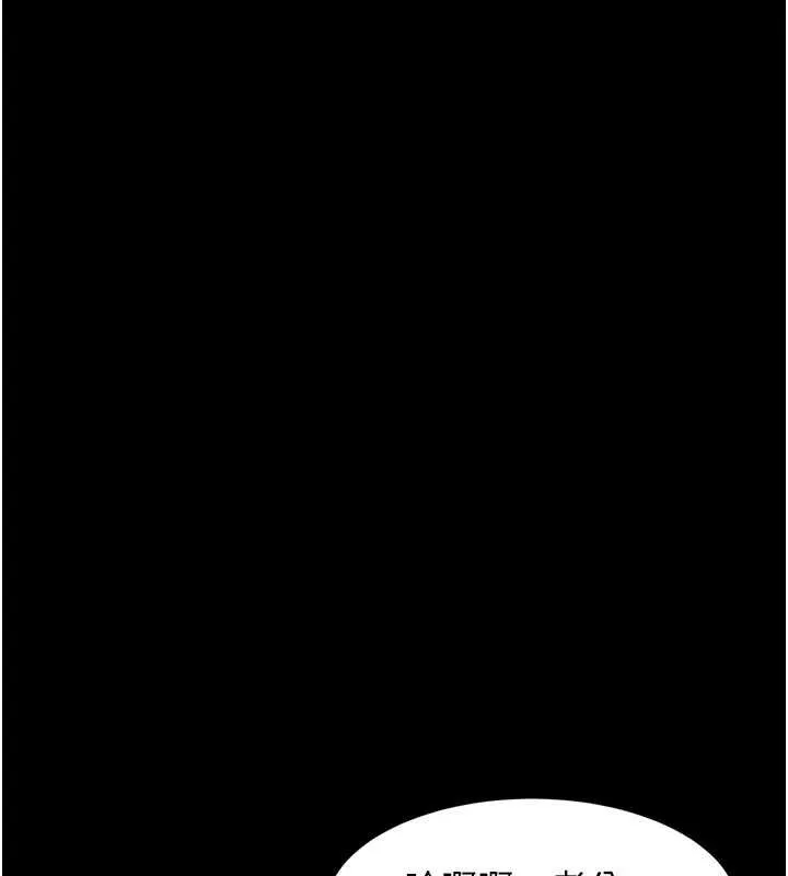 堕落物语2 - 第28話-愛上性感人妻的契機 - page 46