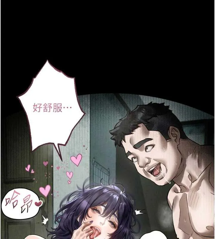 堕落物语2 - 第28話-愛上性感人妻的契機 - page 59