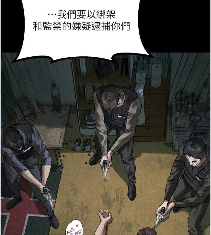 堕落物语2 - 第28話-愛上性感人妻的契機 - page 75