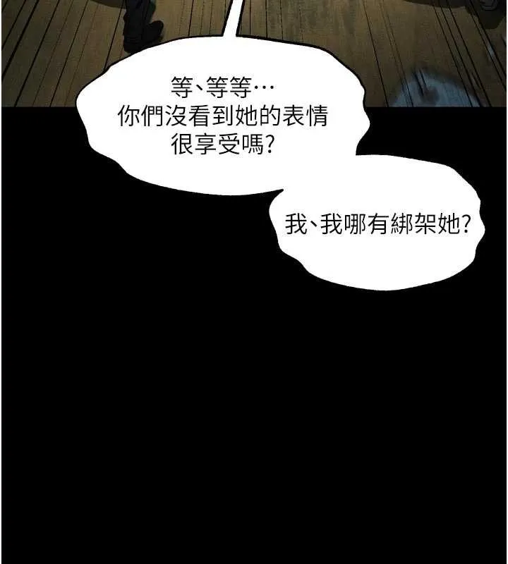 堕落物语2 - 第28話-愛上性感人妻的契機 - page 77