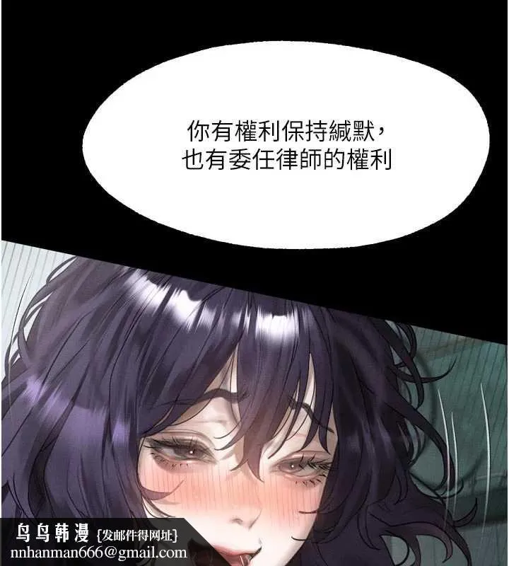堕落物语2 - 第28話-愛上性感人妻的契機 - page 79