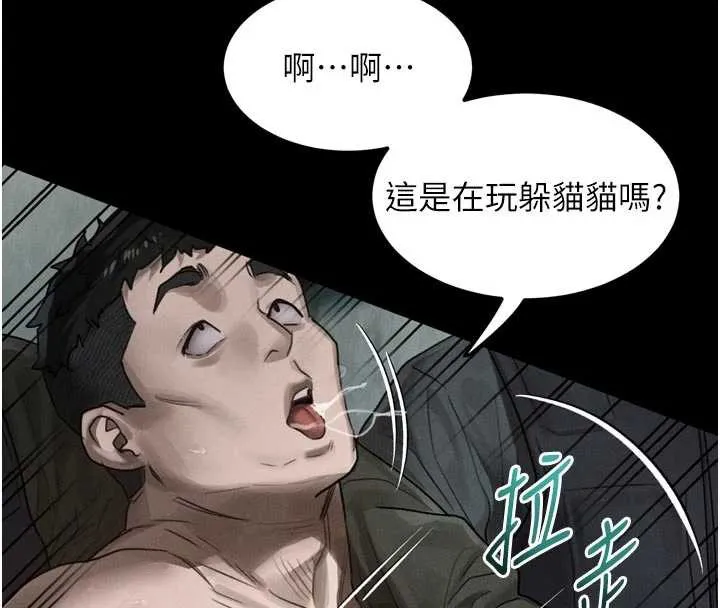 堕落物语2 - 第28話-愛上性感人妻的契機 - page 82