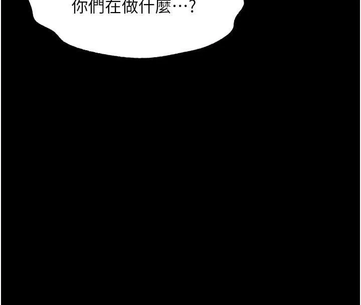 堕落物语2 - 第28話-愛上性感人妻的契機 - page 86