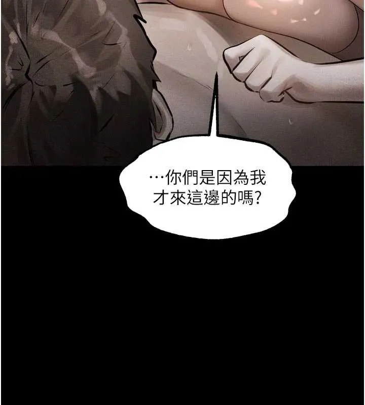 堕落物语2 - 第28話-愛上性感人妻的契機 - page 89