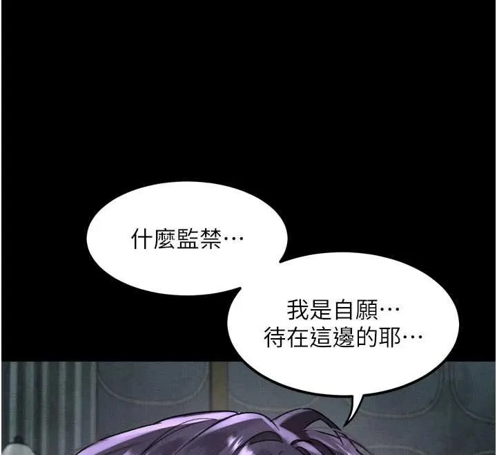 堕落物语2 - 第28話-愛上性感人妻的契機 - page 90