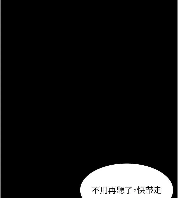 堕落物语2 - 第28話-愛上性感人妻的契機 - page 96