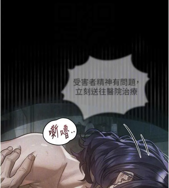 堕落物语2 - 第28話-愛上性感人妻的契機 - page 99
