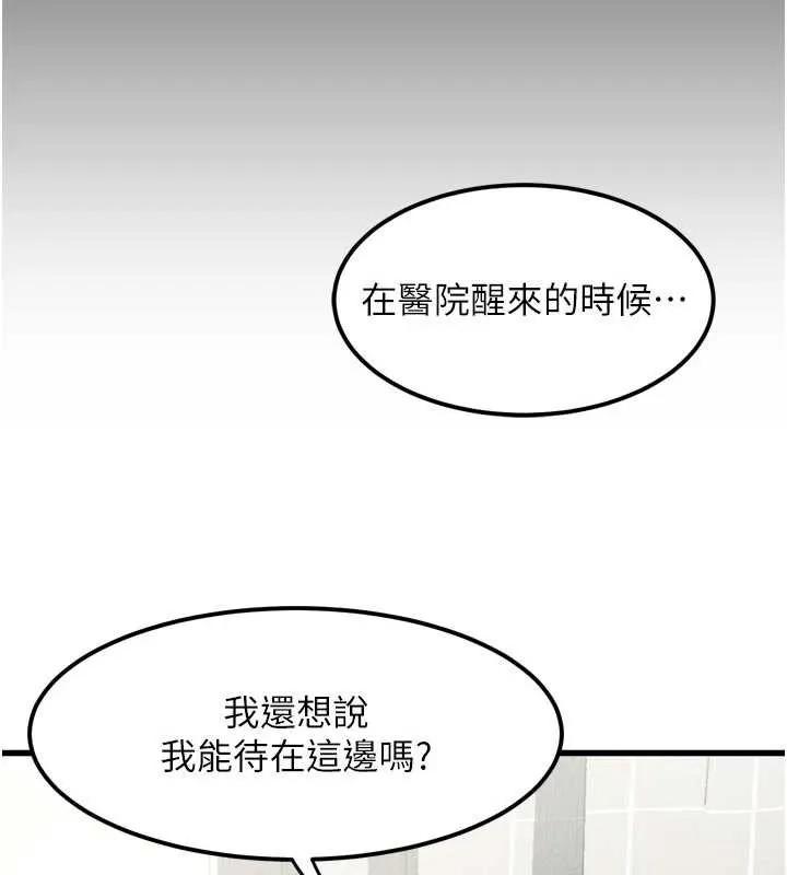 堕落物语2 - 第28話-愛上性感人妻的契機 - page 103