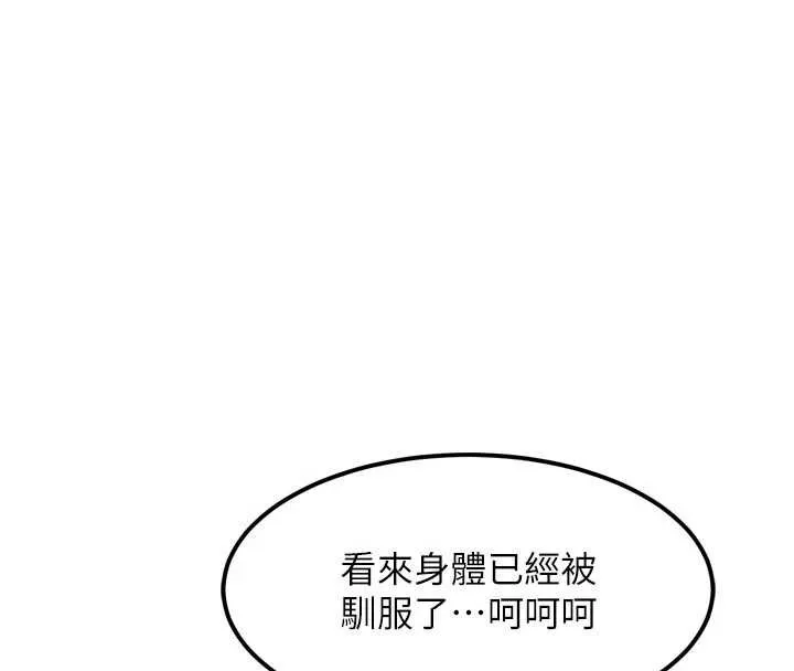 堕落物语2 - 第28話-愛上性感人妻的契機 - page 106