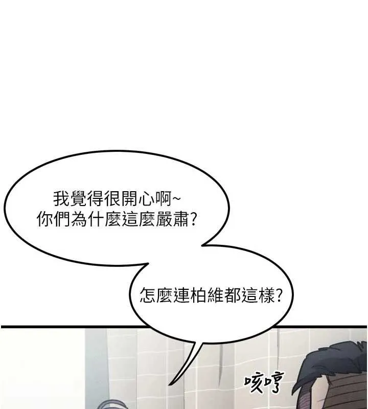 堕落物语2 - 第28話-愛上性感人妻的契機 - page 111