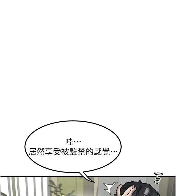 堕落物语2 - 第28話-愛上性感人妻的契機 - page 113