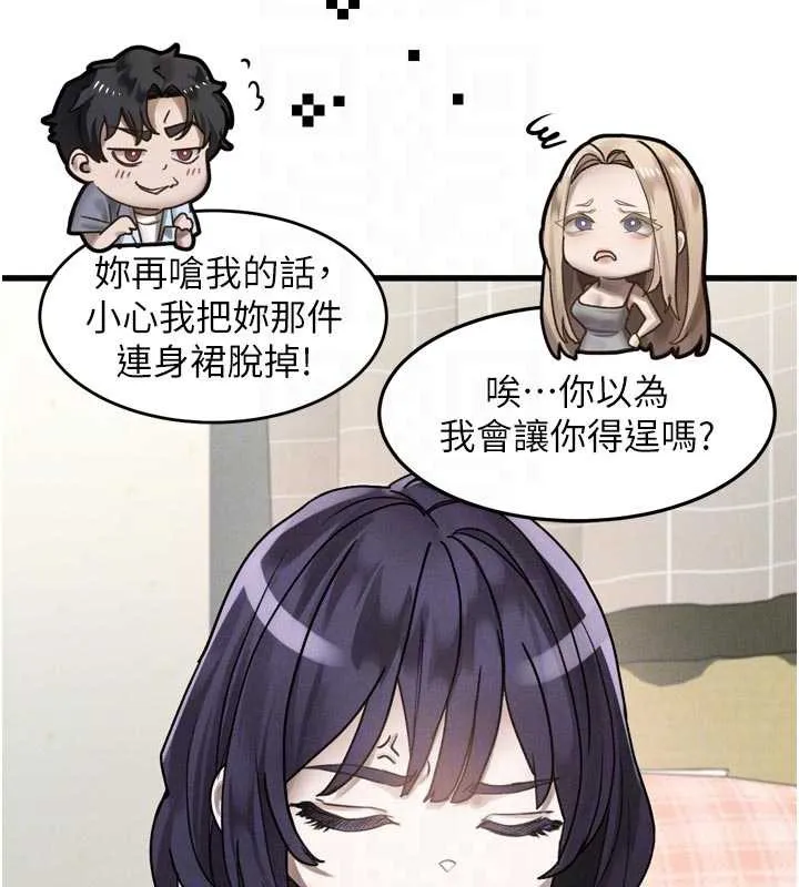 堕落物语2 - 第28話-愛上性感人妻的契機 - page 116