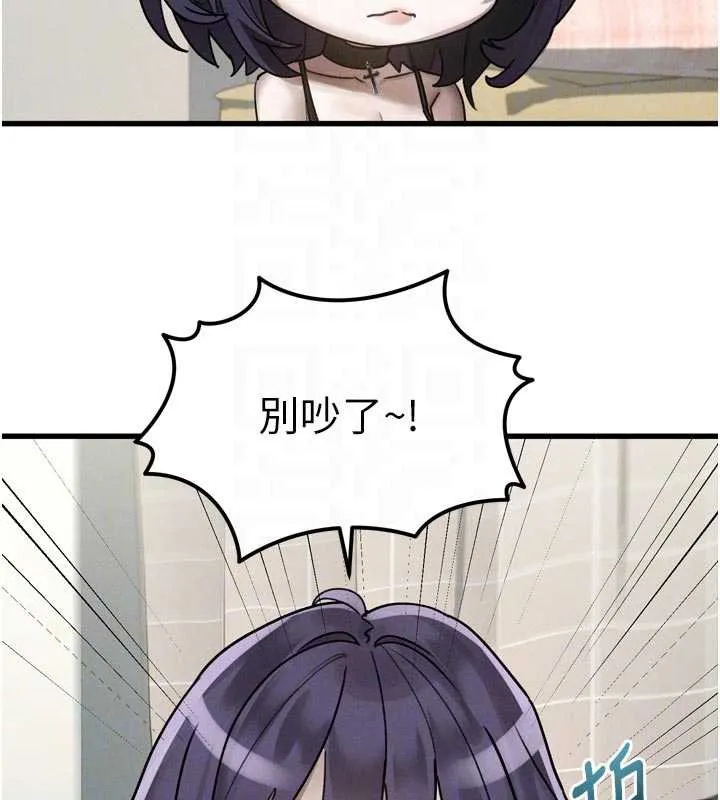 堕落物语2 - 第28話-愛上性感人妻的契機 - page 117