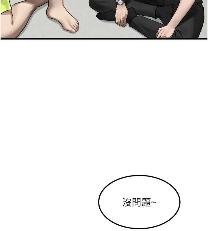 堕落物语2 - 第28話-愛上性感人妻的契機 - page 121