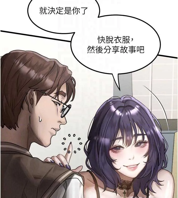 堕落物语2 - 第28話-愛上性感人妻的契機 - page 124